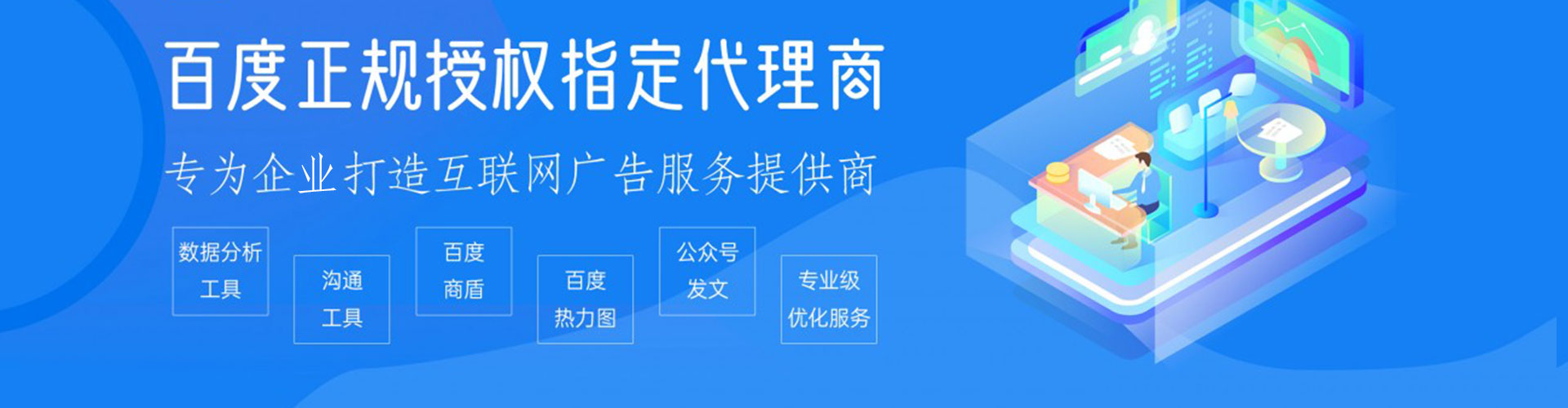 涿鹿信息流投放